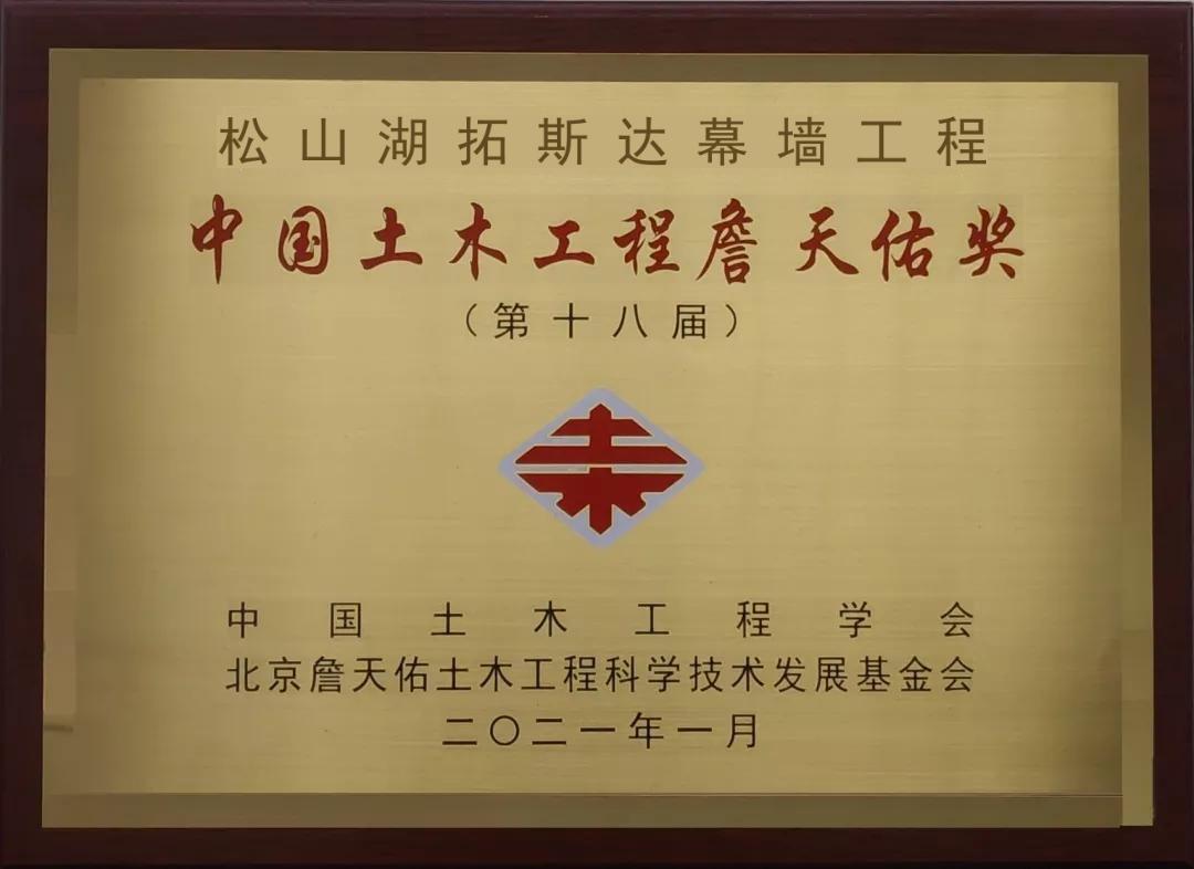 詹天佑